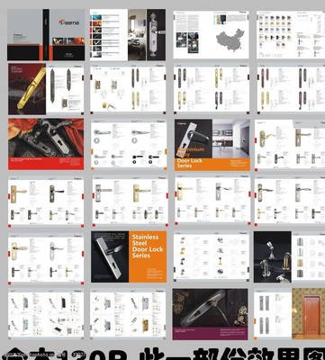 五金鎖具畫冊(cè)圖片
